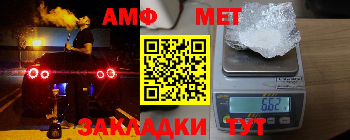 Миасс  АМФ  Вход с VPN  Амфетамин Розовый 