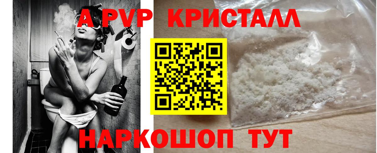 Alfa_PVP Соль Миасс