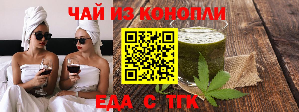 Миасс  Canna-Cookies конопля  Вход с VPN 
