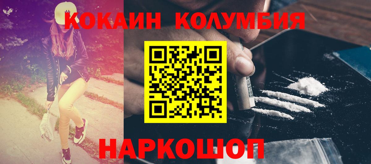 Миасс  КОКАИН 99%  Вход с VPN  COCAIN FishScale 