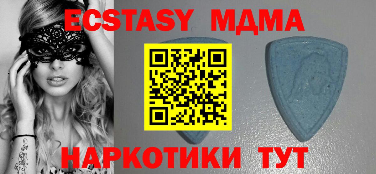 Миасс  ЭКСТАЗИ круглые  Ecstasy  Экстази ешки  Вход с VPN 