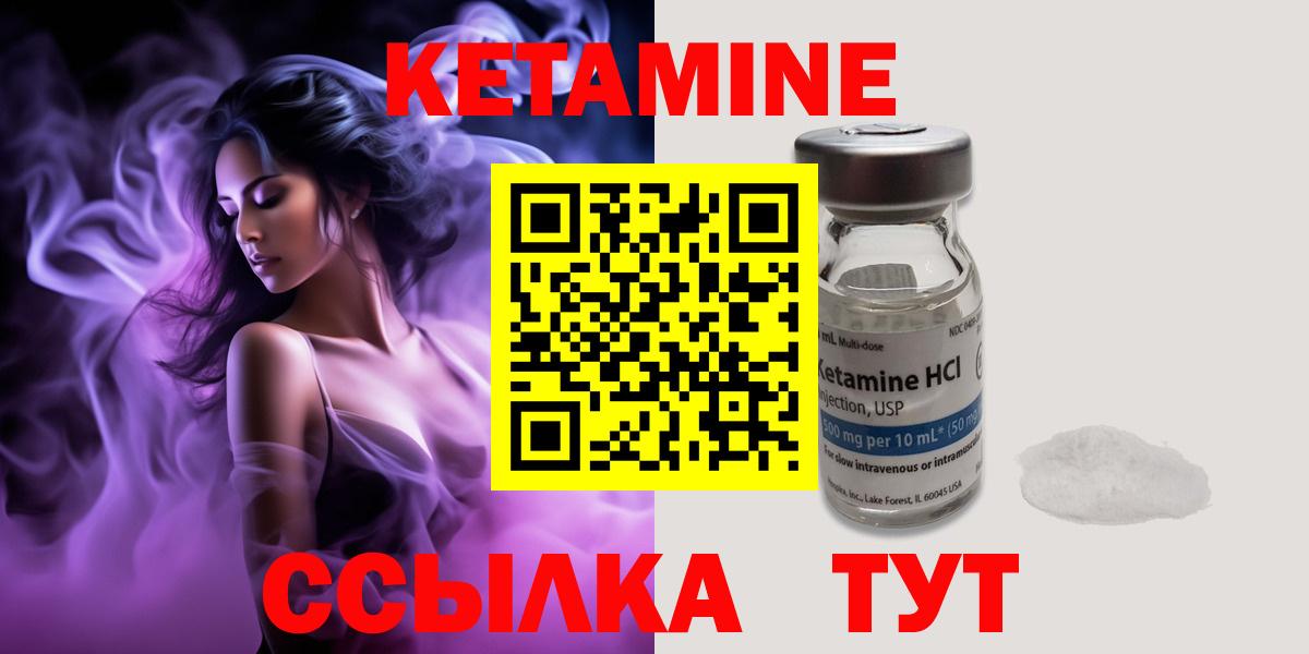 КЕТАМИН ketamine Миасс