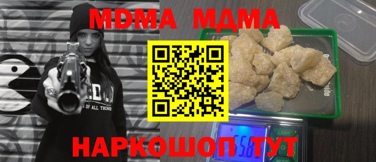 МДМА молли Миасс