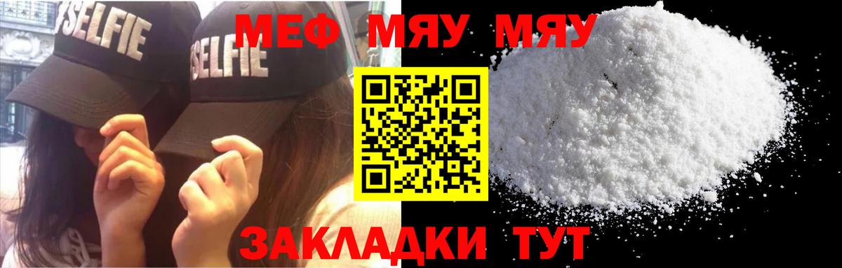Меф кристаллы Миасс