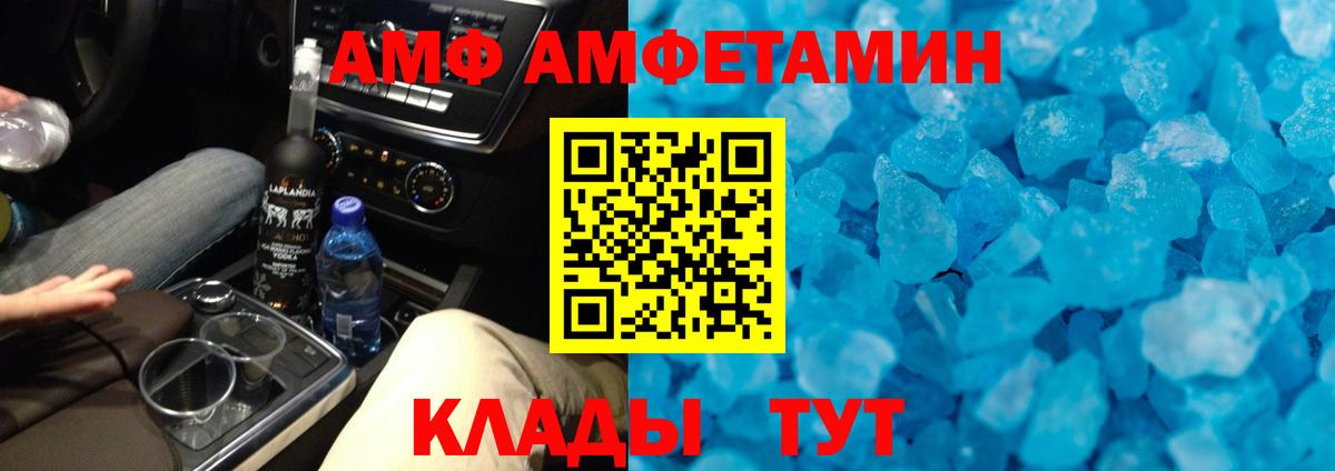 Первитин Methamphetamine Миасс