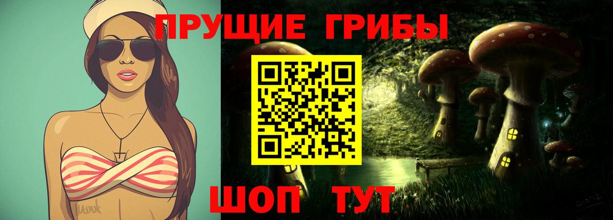 Галлюциногенные грибы MAGIC MUSHROOMS Миасс