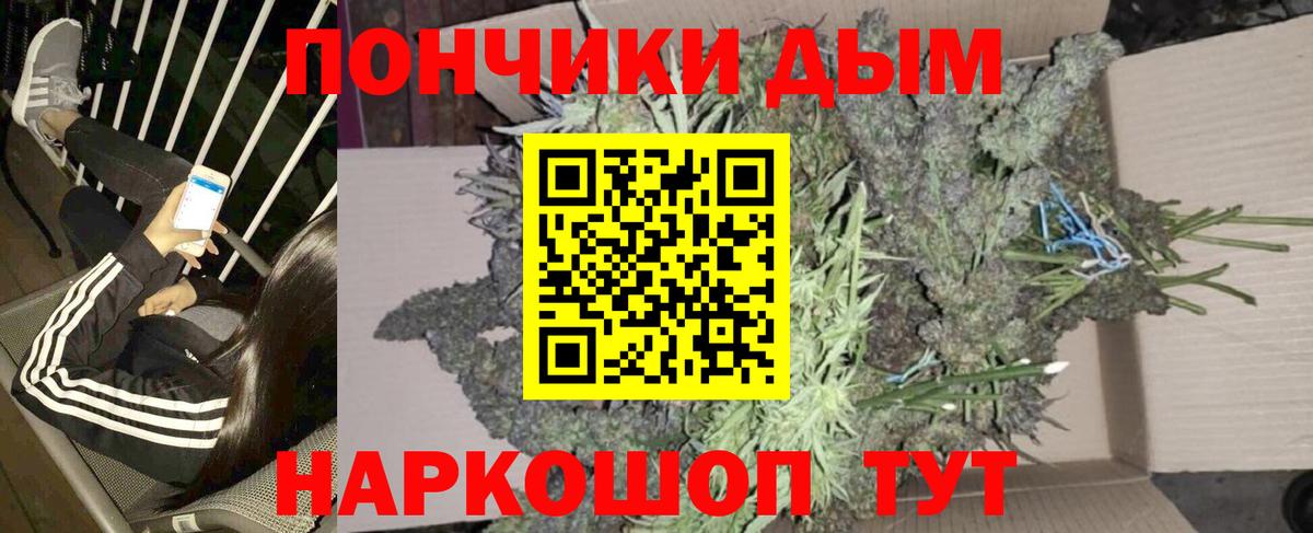 Каннабис OG Kush  Бошки марихуана семена  Канабис тримм  Миасс  Вход с VPN 